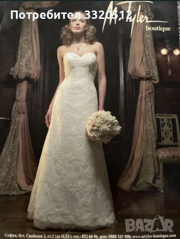 Сватбена рокля