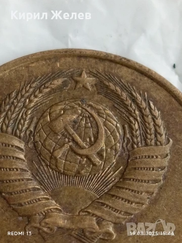 Монета 3 копейки 1983г. СССР рядка за КОЛЕКЦИЯ ДЕКОРАЦИЯ 37567, снимка 5 - Нумизматика и бонистика - 51418571