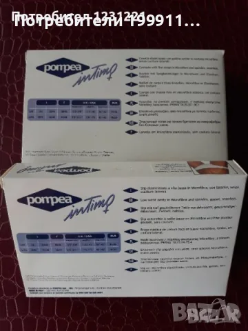 POMPEA-луксозно, безшевно бельо, снимка 4 - Бельо - 55990212