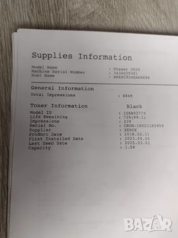 Лазерен принтер Xerox Phaser 3020, снимка 4 - Принтери, копири, скенери - 56119546