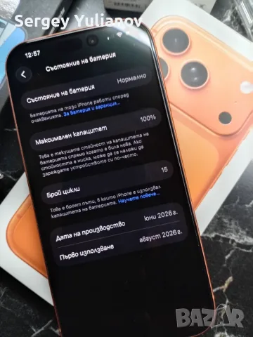IPhone 17 pro 256gb, снимка 11 - Apple iPhone - 56202913
