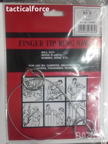 Стоманено въже-трион