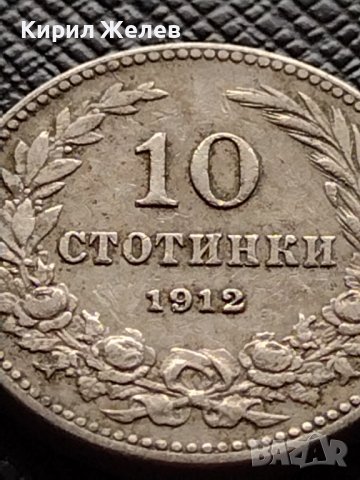 МОНЕТА 10 стотинки 1912г. СЪЕДИНЕНИЕТО ПРАВИ СИЛАТА ЦАРСТВО БЪЛГАРИЯ ЗА КОЛЕКЦИОНЕРИ 36319, снимка 2 - Нумизматика и бонистика - 39786284