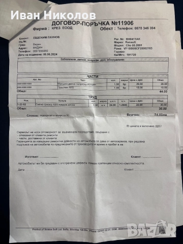 Рено Клио 2, 16V, 1,2 газ/бензин, снимка 10 - Автомобили и джипове - 52980364