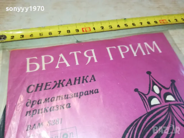 БРАТЯ ГРИМ-СНЕЖАНКА-ПЛОЧА 2711241012, снимка 7 - Грамофонни плочи - 48123235