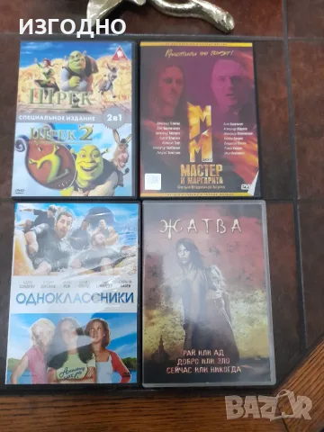 17€ 24 DVD ФИЛМА  НА РУСКИ ЕЗИК В СЛЪНЧЕВ БРЯГ СРЕЩУ Т-маркет, снимка 3 - DVD филми - 55845306