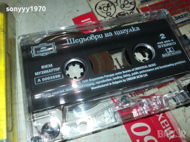ШЕДЬОВРИ ЗА ЦИГУЛКА-ОРИГИНАЛНА КАСЕТА 2207252034, снимка 2 - Аудио касети - 51109442