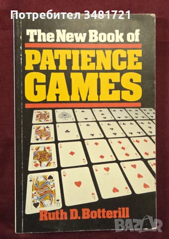 Игри с карти за нареждане/ The New Book of Patience Games