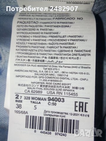 Дамски дънки "MNG", 100 % памук, снимка 13 - Дънки - 42454547