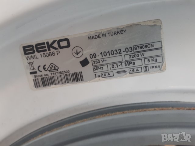 Продавам Люк за пералня Beko WML 15086 P, снимка 3 - Перални - 37502942