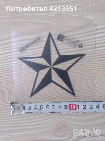 Стикери, снимка 6 - Други - 49136707