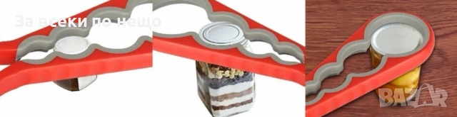 Универсална отварачка за буркани и бутилки, снимка 3 - Аксесоари за кухня - 53175163