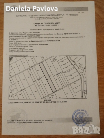 Продавам лозе 