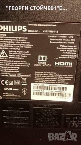 43PUS6554 12 715G9907-M01-B00-005K 715GA052-P01-000-003H TPT430U3-EGYSKA.G 6870C-0769A IC-B-AOAG43DA, снимка 6 - Части и Платки - 31203365