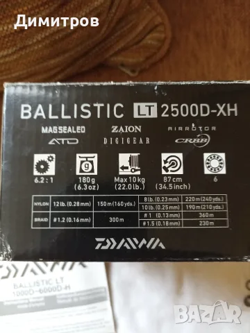Макара Daiwa Balistik LT 2500D XH, снимка 2 - Макари - 56268250