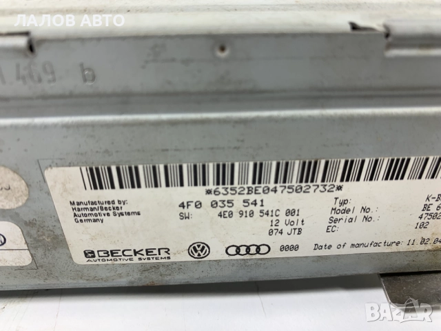 Радио модул Ауди А6 4Ф Ц6 Radio modul Audi A6 4F C6 4F0035541, снимка 3 - Части - 51455040