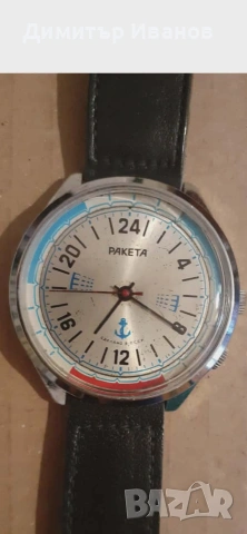 Ракета 24ч. съветски полярен часовник, механичен. 