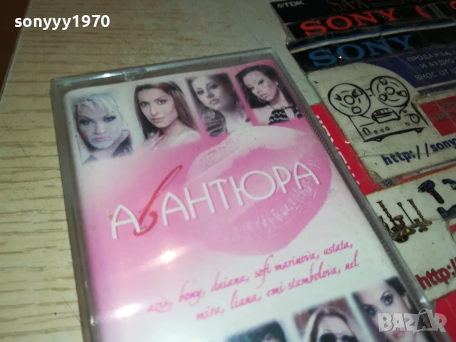 АВАНТЮРА-ОРИГИНАЛНА КАСЕТА 2905251904, снимка 9 - Аудио касети - 50475418