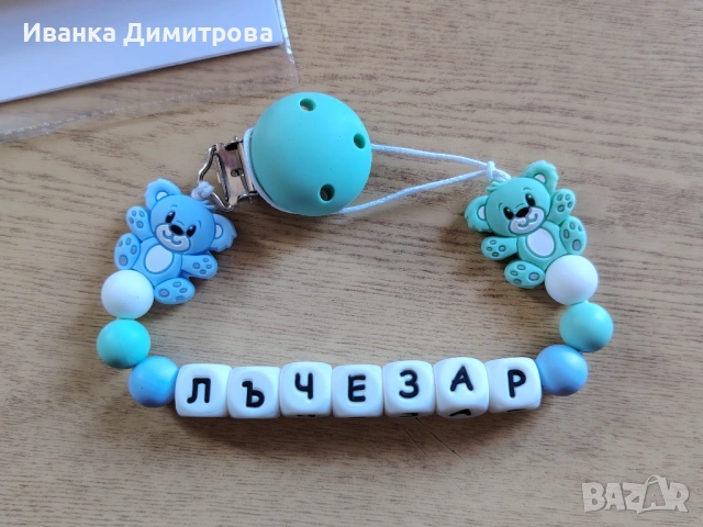 Изработвам клипс за залъгалка , снимка 7 - Други - 48690505