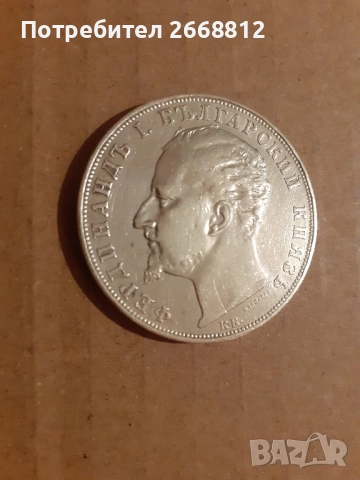 монети, снимка 8 - Нумизматика и бонистика - 52336178