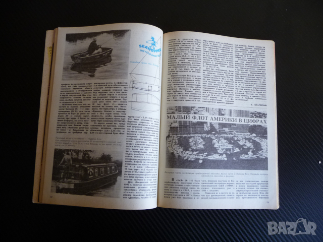 Катери и яхти 5/1990 година плаване кораби лодки моряци море, снимка 2 - Списания и комикси - 36540792