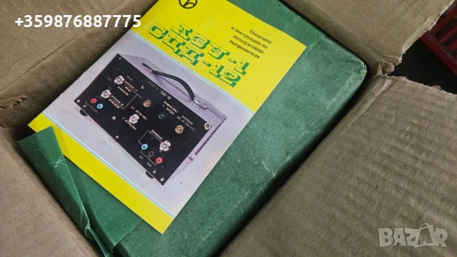 Ново Респром Зарядно устройство ретро соц руски руско руска соц , снимка 3 - Антикварни и старинни предмети - 51423909