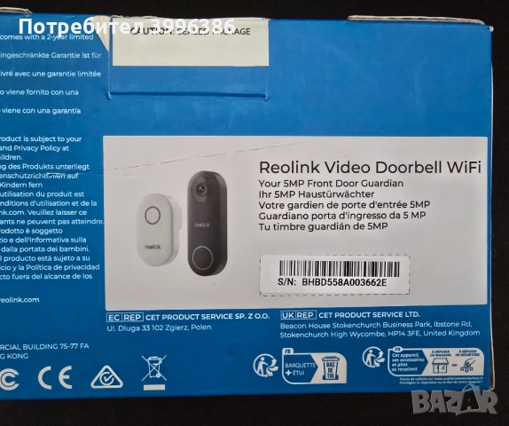 Reolink Видео Звънец 5MP+2K Wifi, снимка 3 - IP камери - 51726902