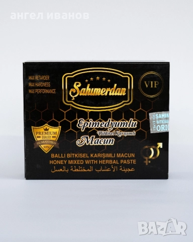 Sahimerdan VIP macun / Сахимердан ВИП маджун сашета 