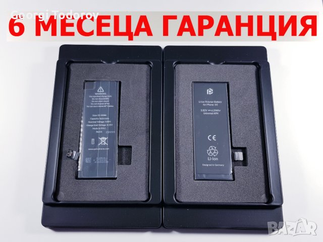 6 МЕСЕЦА ГАРАНЦИЯ за Батерия Iphone SE, SE 2020, X, XS, 11, 11 Pro, снимка 2 - Оригинални батерии - 40375145