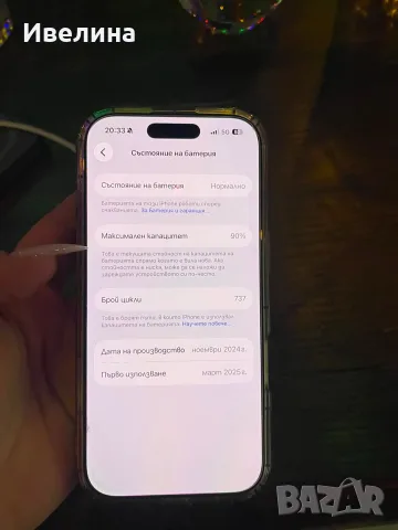 Продавам личния си Iphone 16 pro 512GB, снимка 4 - Apple iPhone - 55850714
