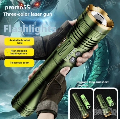 Високомощен Алуминиев Акумулаторен Фенер с Лазерен лъч в Три Цвята, снимка 5 - Екипировка - 52572797