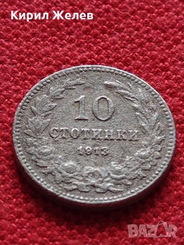 Монета 10 стотинки 1913г. Царство България за колекция - 27305, снимка 2 - Нумизматика и бонистика - 35159665
