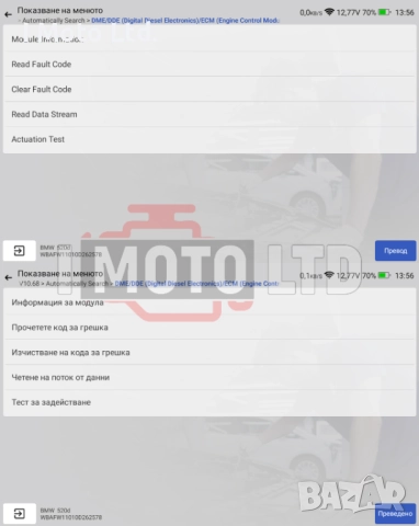 MUCAR 892BT – Професионален OBD2 диагностичен скенер с AI, снимка 11 - Аксесоари и консумативи - 52904413
