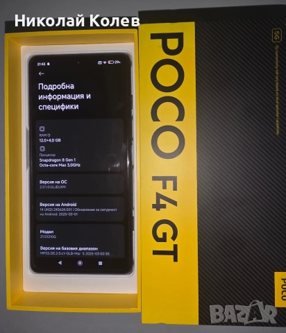 Xiaomi Poco F4GT/5G/12/256GB Отличен , снимка 2 - Xiaomi - 52825221