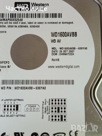 Хард Диск-160GB, снимка 3 - Твърди дискове - 53990215