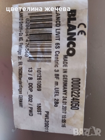 Кухненска мивка Blanco , снимка 4 - Мивки - 51712889