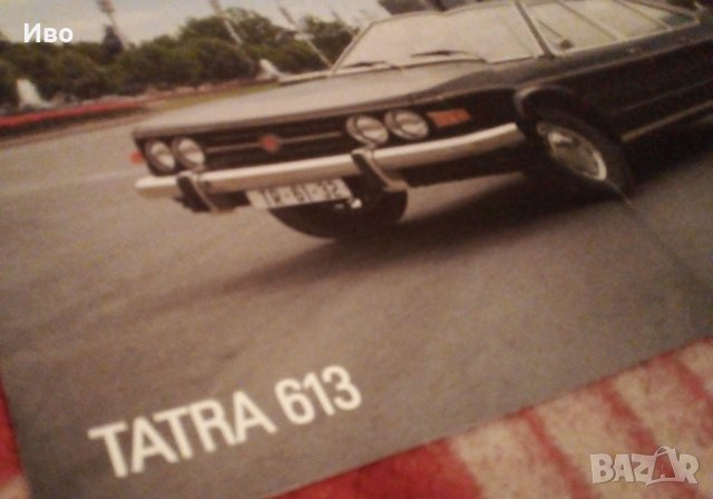Чехословакия, Търся МПС  марка ТАТРА, Всякакви модели, може и само Части,Литература и Аксесоари, снимка 4 - Автомобили и джипове - 28495013
