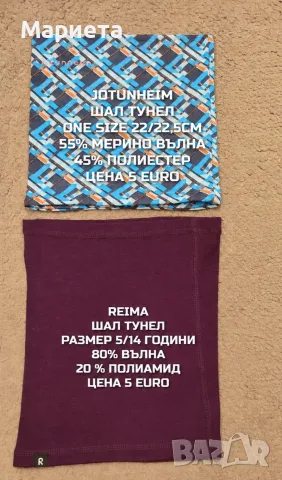 МЕРИНО ВЪЛНА ЗА ДЕЦА, снимка 3 - Шапки, шалове и ръкавици - 56511849