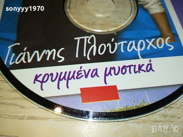 ГРЪЦКО ЦД2-ВНОС GREECE 2502231354, снимка 8 - CD дискове - 39800284