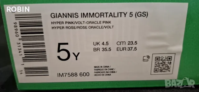 Нов модел NIKE GIANNIS IMMORTALITY 5 -размер 37.5, снимка 13 - Маратонки - 56245266