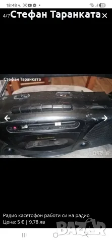 радио касетофон , снимка 3 - Радиокасетофони, транзистори - 55736966