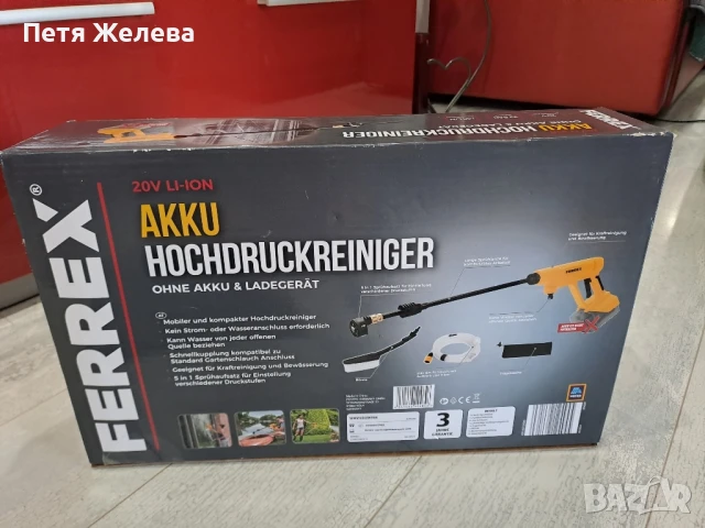 Немска акомулаторна водоструйка FERREX, снимка 2 - Парочистачки и Водоструйки - 51296185
