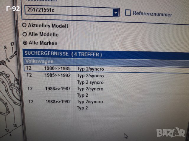 251721551C**NEU**VAG**VW**T3** ЖИЛО ЗА ГАЗ ***, снимка 5 - Части - 37823914