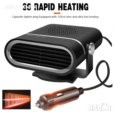 Печка за кола 12 волта Размразяване на прозорци , снимка 7 - Аксесоари и консумативи - 47603361