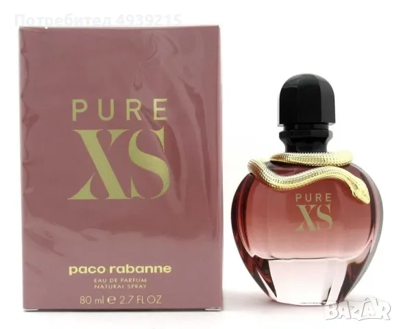 PACO RABANNE PURE XS EDP 80ML.