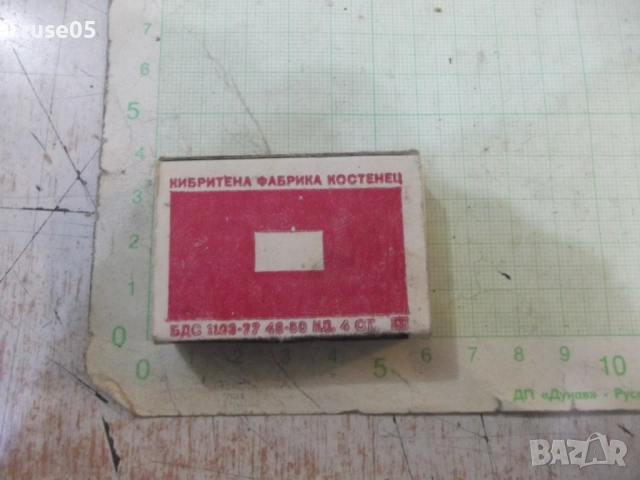 Кибрит "Костенец '83", снимка 2 - Колекции - 52185121