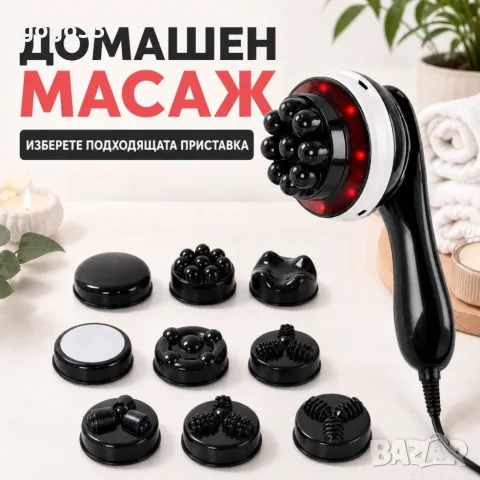 електрически масажор 