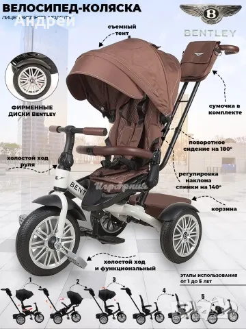 Продавам детска триколка Bentley – кафява 🤎🚲, снимка 3 - Детски велосипеди, триколки и коли - 56454349