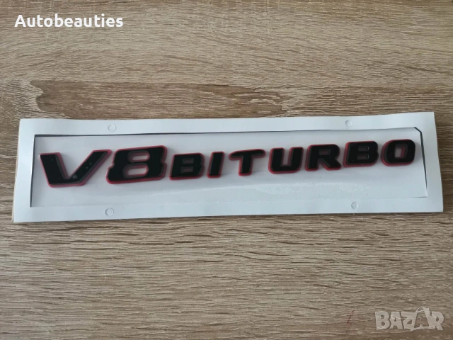 Mercedes Benz V8 Biturbo черна емблема с червен кант