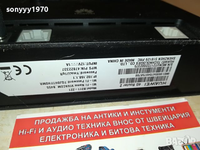 мтел NEW MODEL HUAWEI 1405221904, снимка 15 - Рутери - 36760587